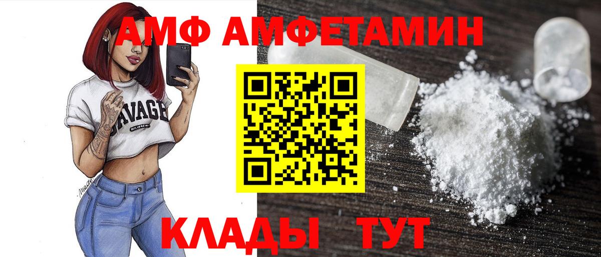 АМФЕТАМИН 97%  Вход с VPN  Орехово-Зуево 