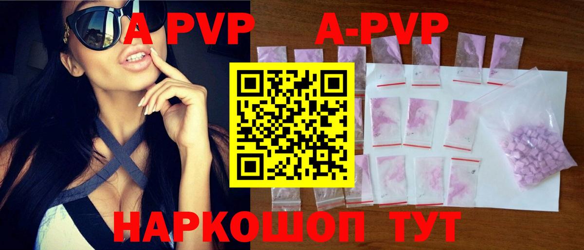 наркошоп  A-PVP СК КРИС  APVP крисы CK  Вход с VPN  Орехово-Зуево  A PVP СК 