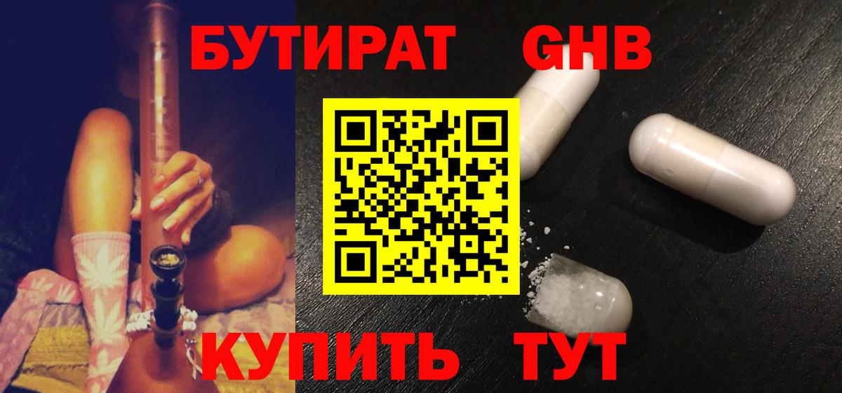 БУТИРАТ оксана  Вход с VPN  Орехово-Зуево 