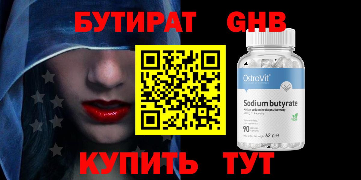 Орехово-Зуево  NBOMe  ГАШ  Каннабис  Где купить  Вход с VPN  Меф  
