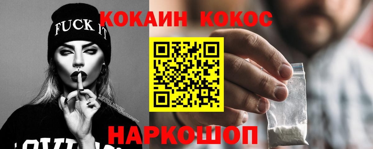 Кокаин VHQ Орехово-Зуево
