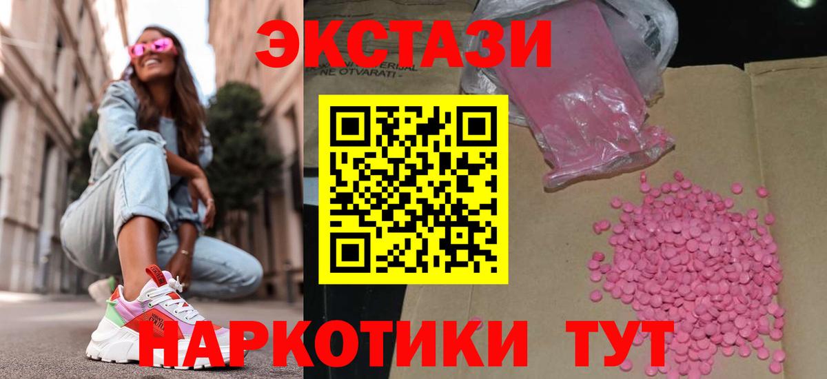 Экстази MDMA Орехово-Зуево