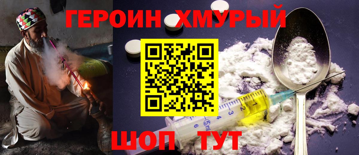 ГЕРОИН  ГЕРОИН Афган  Вход с VPN  Орехово-Зуево 