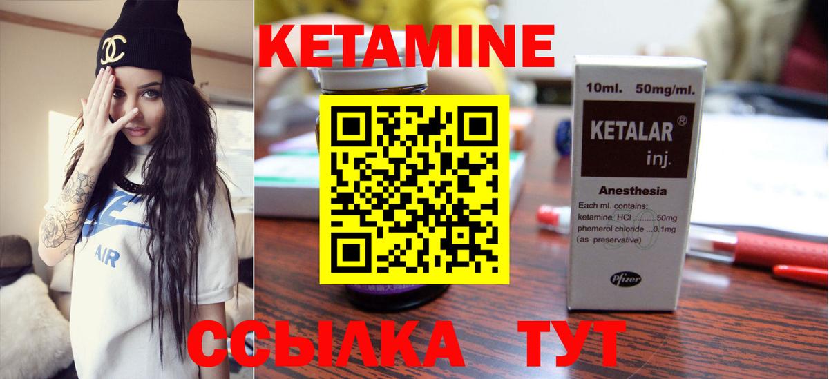 Кетамин ketamine  Вход с VPN  Орехово-Зуево 