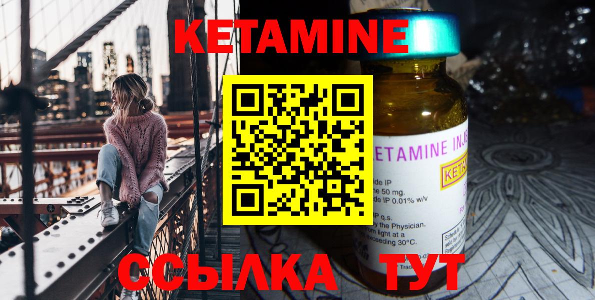 КЕТАМИН VHQ Орехово-Зуево