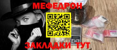 мяу мяу кристалл Тара