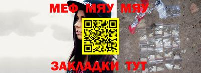 мяу мяу кристалл Тара