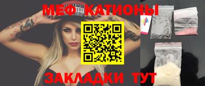 мяу мяу кристалл Тара