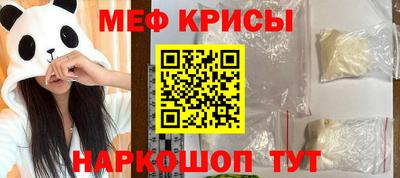 мяу мяу кристалл Тара