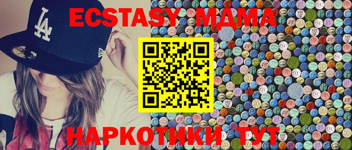 МДМА кристаллы  Вход с VPN  МДМА Molly  МДМА  Орехово-Зуево 