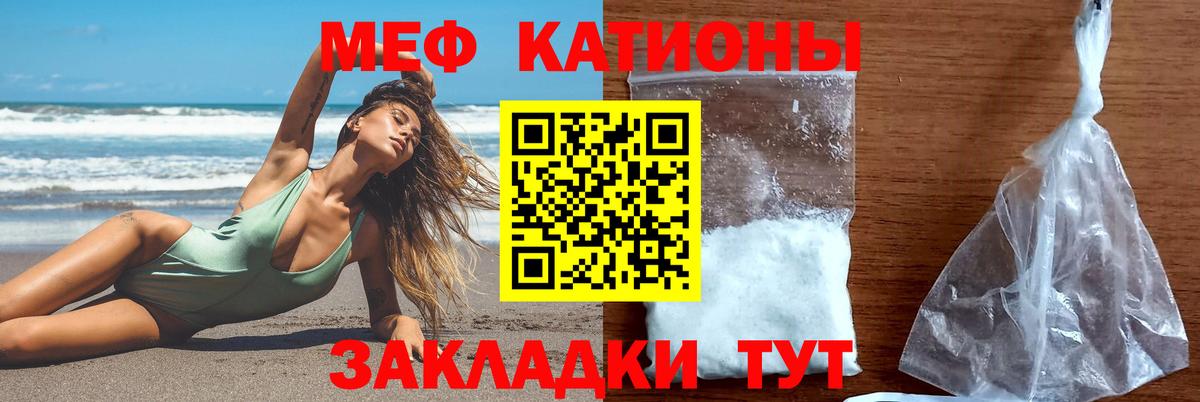 МЕФ 4 MMC  Вход с VPN  где купить   Орехово-Зуево  МЕФ мяу мяу 