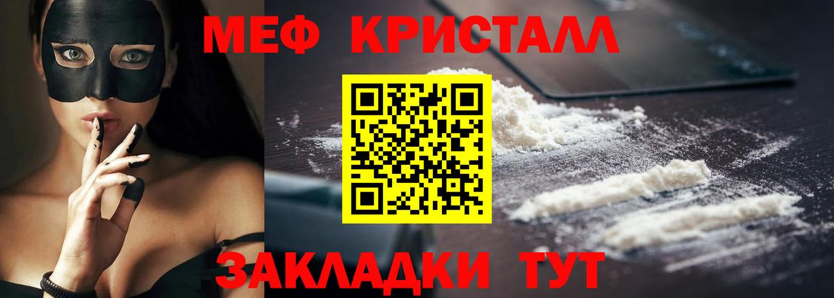 Меф мяу мяу мука Орехово-Зуево