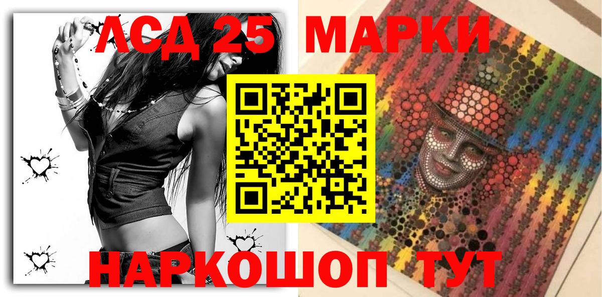 Орехово-Зуево  Марки 25I-NBOMe 1500мкг  цены   Вход с VPN 