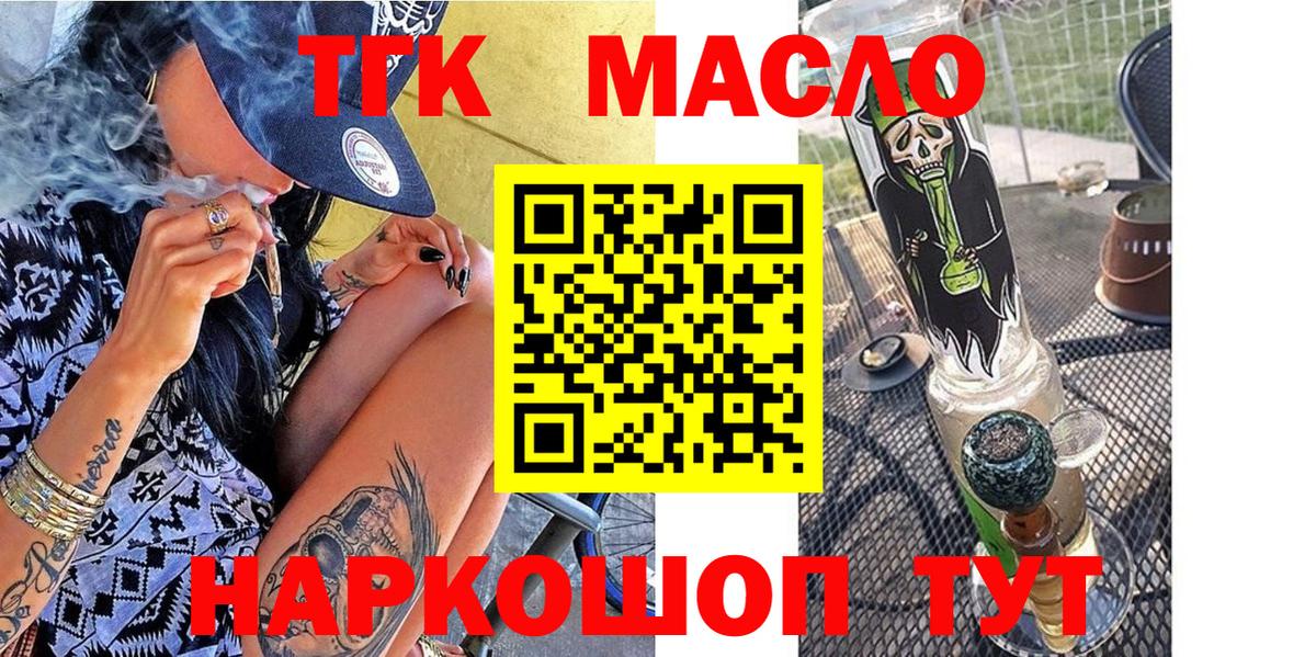 ТГК Wax  Вход с VPN  закладка  ТГК жижа  Орехово-Зуево 