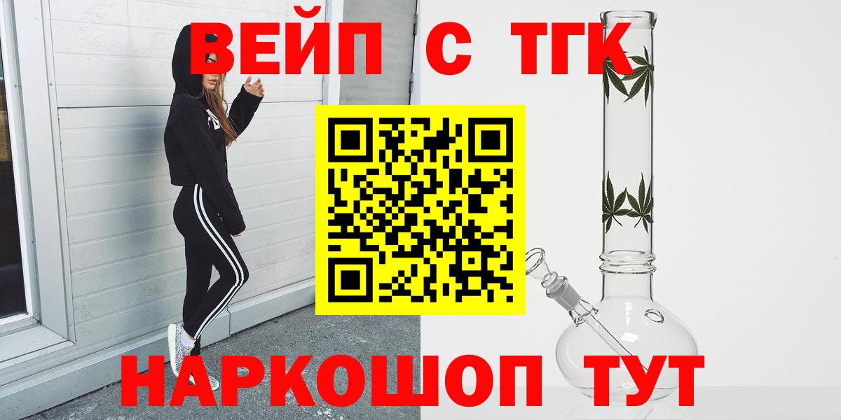 Дистиллят ТГК жижа Орехово-Зуево