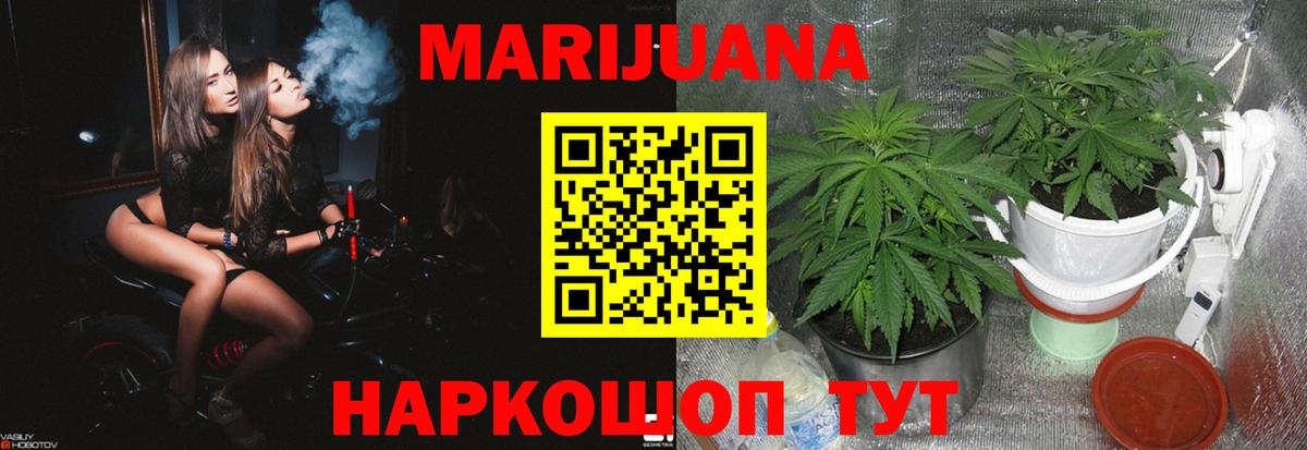 Канабис LSD WEED  Вход с VPN  Марихуана индика  Орехово-Зуево  Шишки марихуана THC 21% 